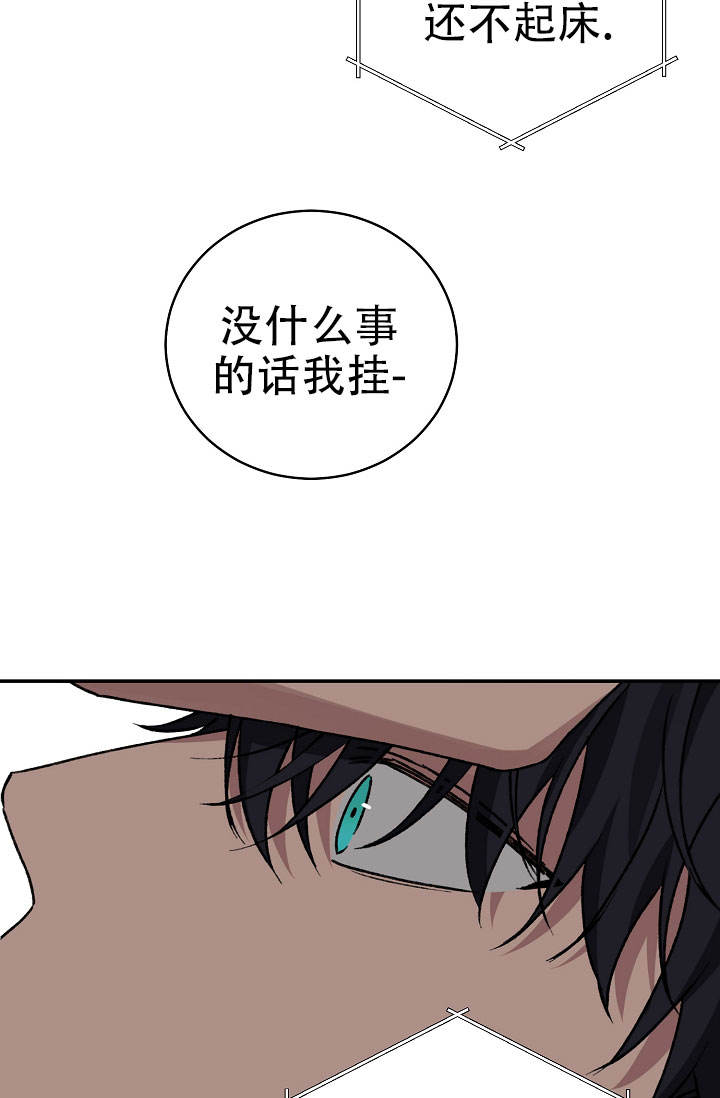 kissy kissy漫画,第138话5图