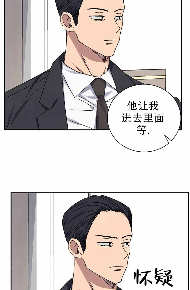 kiss定律57话漫画,第135话4图