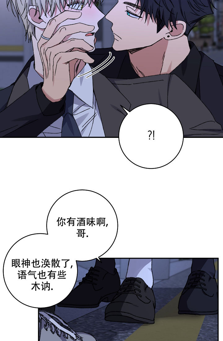 kiss定律漫画完整免费观看漫画,第97话3图