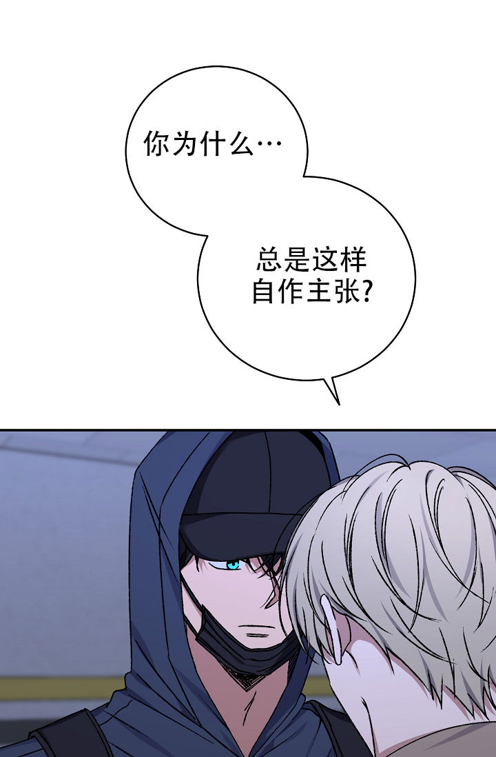 kiss定律第二季在哪里看漫画,第133话5图