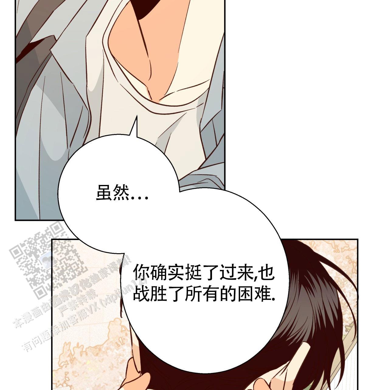 危险的便利店在哪看漫画,第202话5图