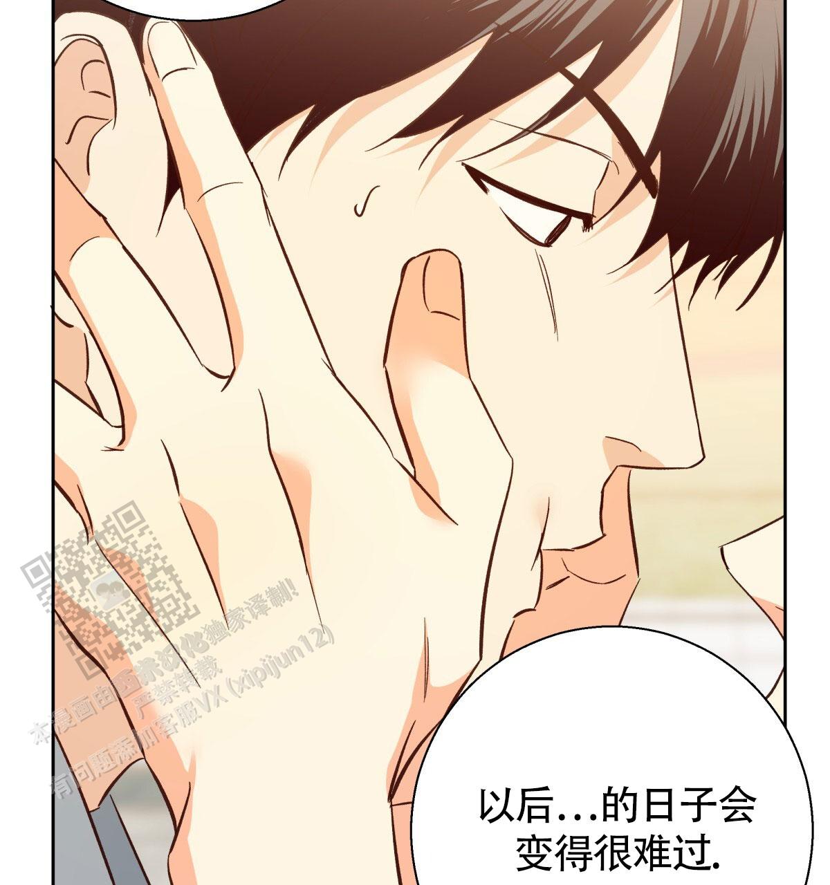 危险的便利店在哪看漫画,第202话2图