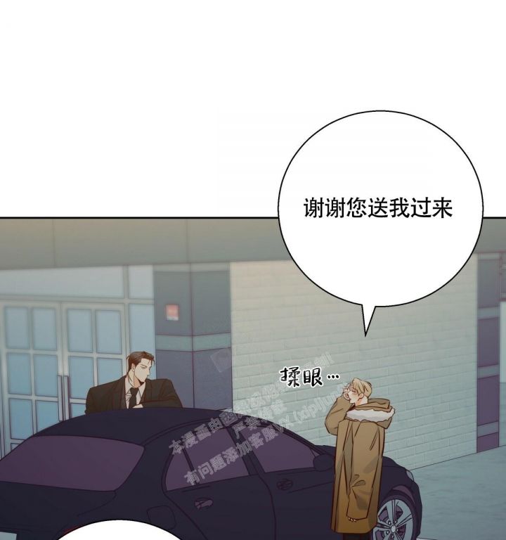 危险的便利店全集免费漫画,第140话2图