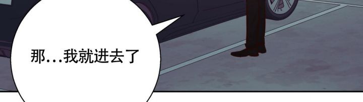 危险的便利店全集免费漫画,第140话3图