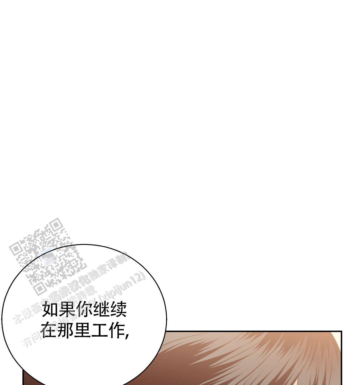 危险的便利店在哪看漫画,第202话1图