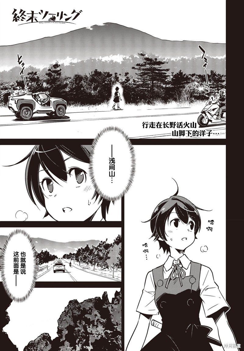 终末的女武神片段漫画,第26话2图