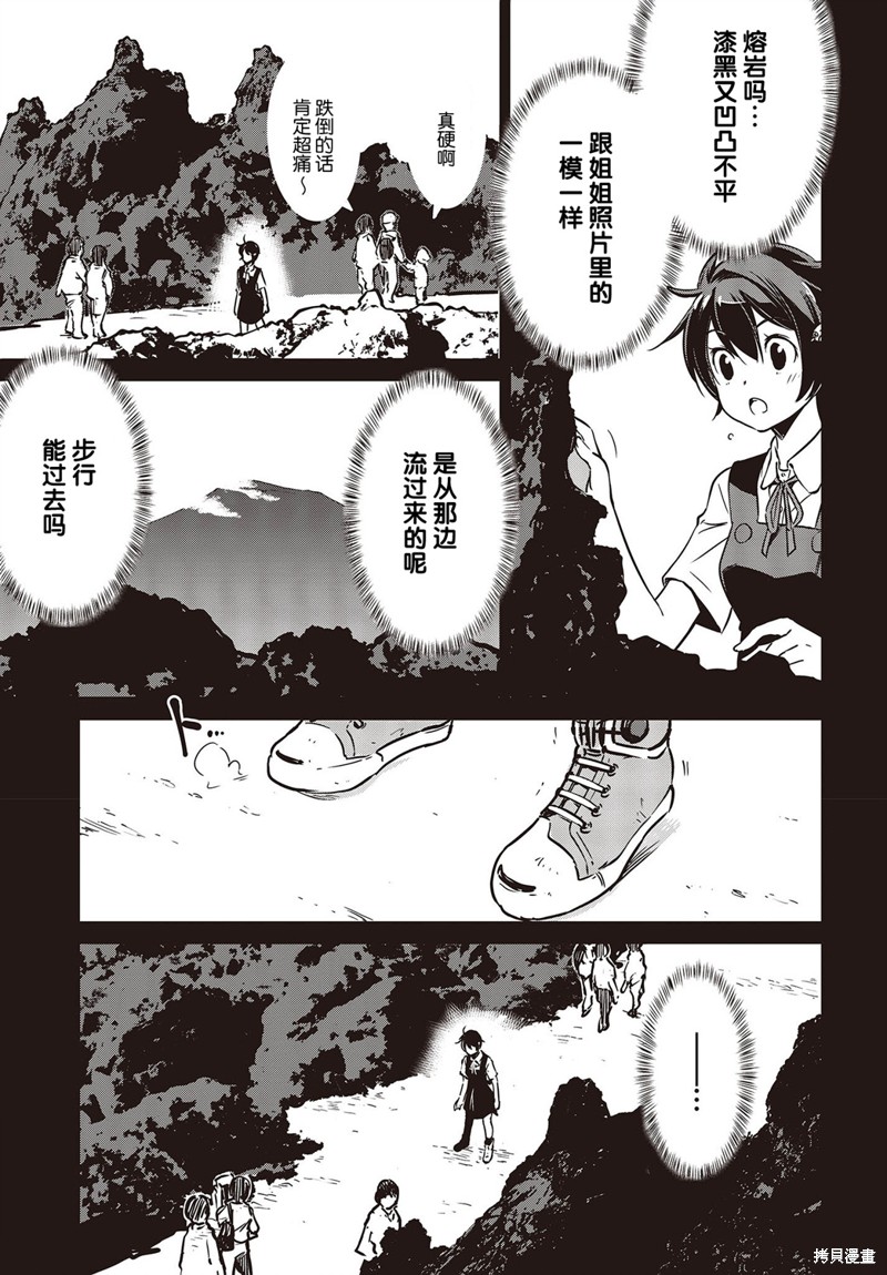 终末的女武神片段漫画,第26话4图