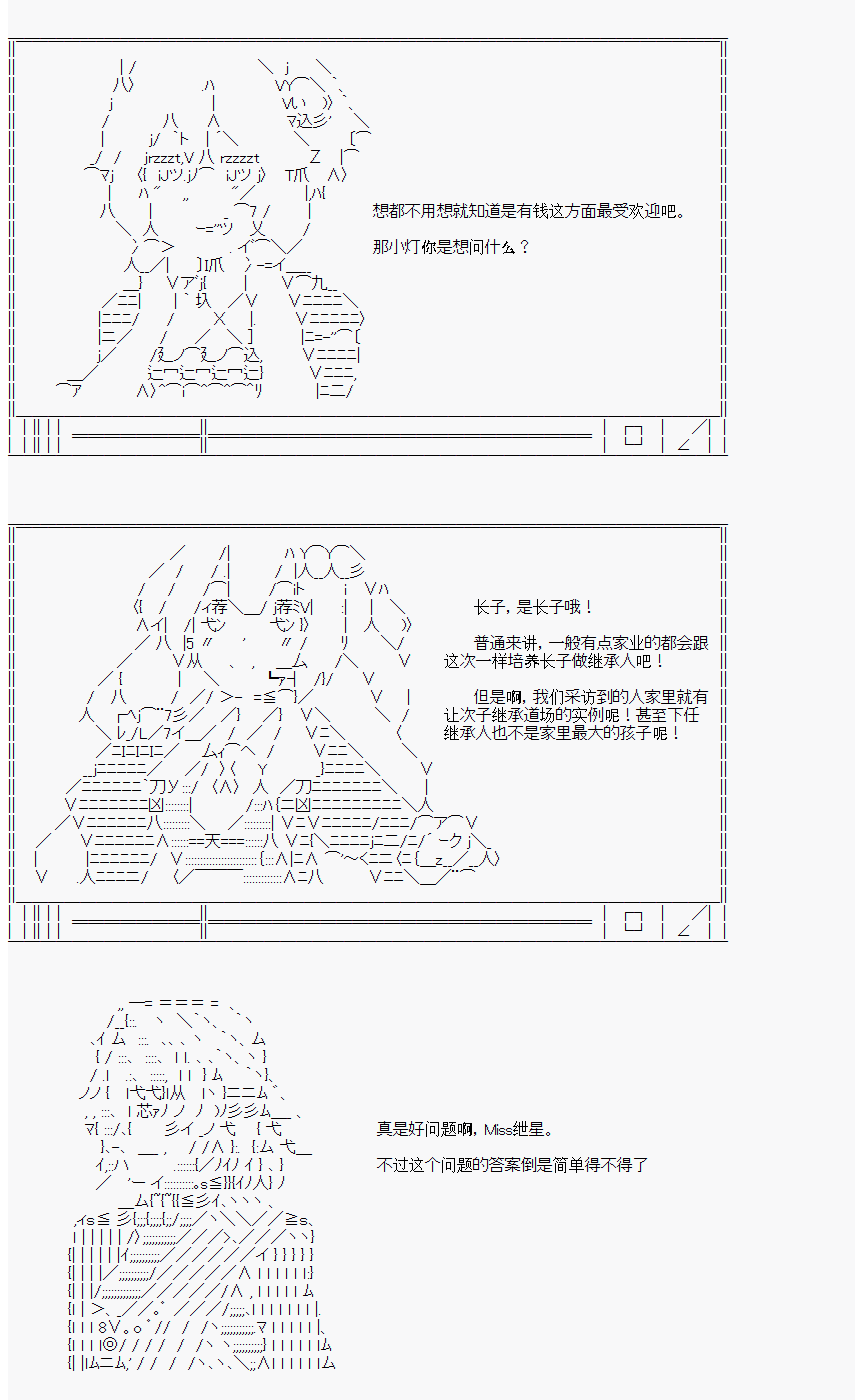 岸波白也为什么变了性别漫画,番外052图