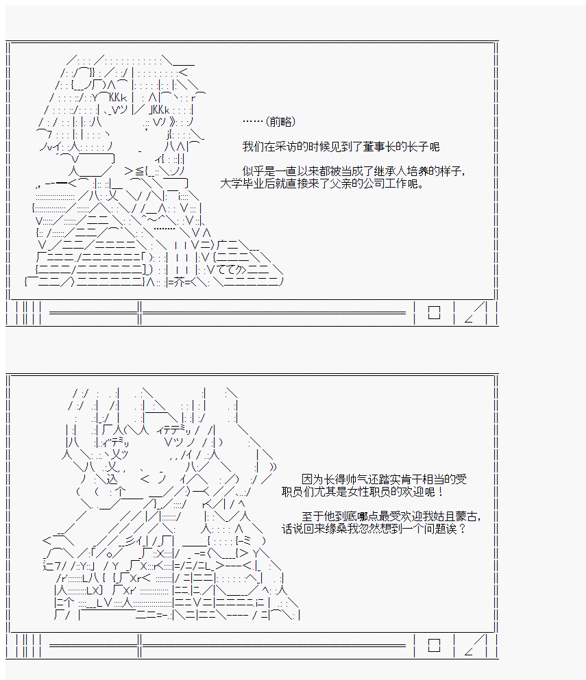 岸波白也为什么变了性别漫画,番外051图