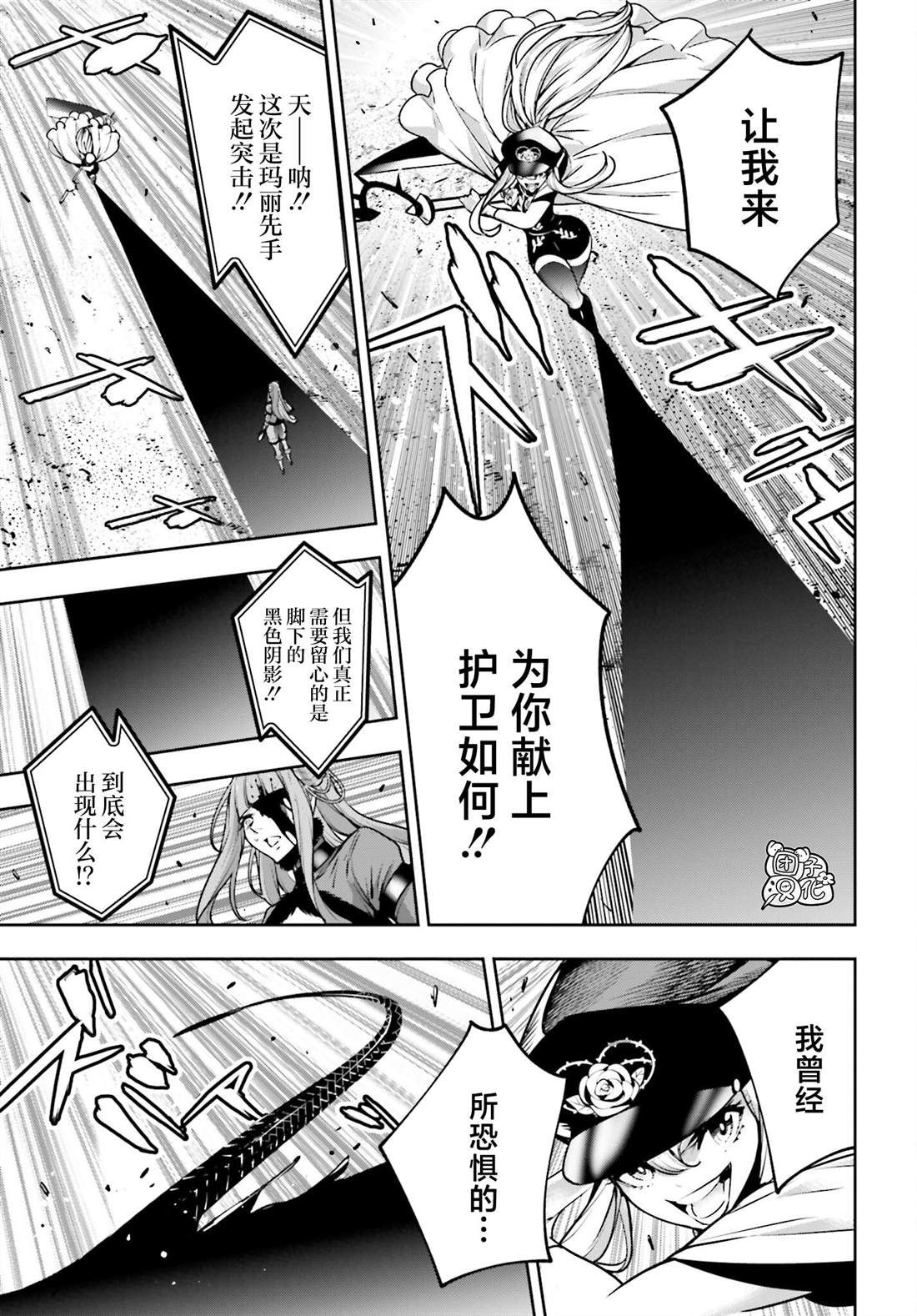 魔女大战最新话漫画,第24话5图