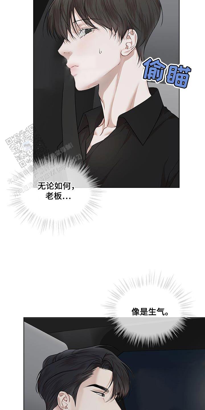 物种起源百科漫画,第148话5图