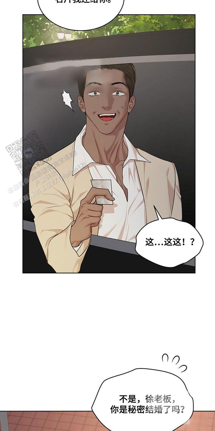 物种起源百科漫画,第148话3图