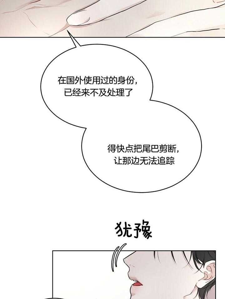 物种起源 达尔文漫画,第74话5图