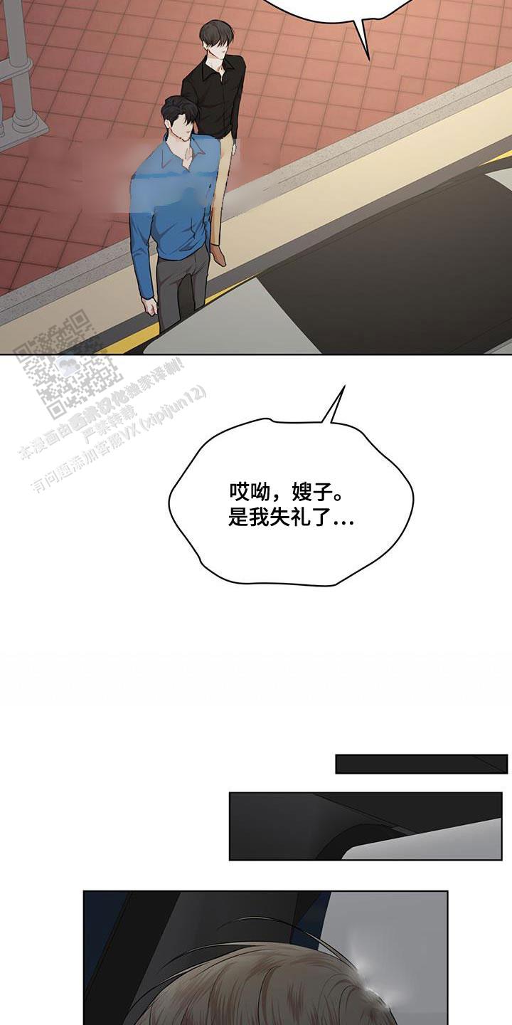物种起源百科漫画,第148话4图