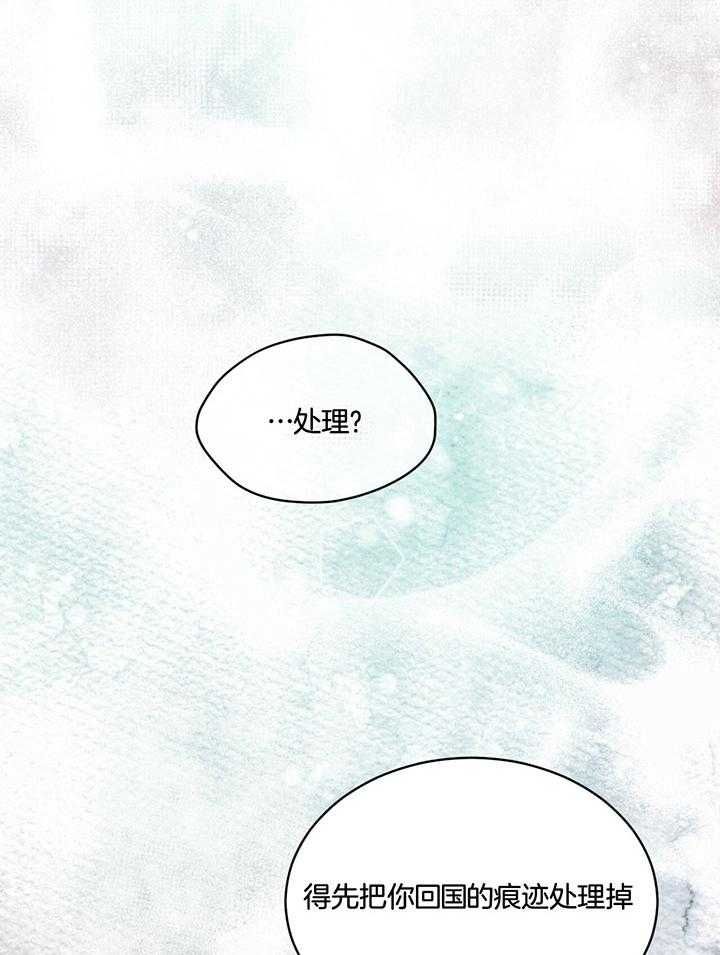 物种起源 达尔文漫画,第74话3图