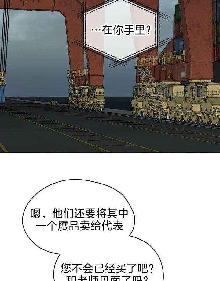 物种起源吞冰块第几话漫画,第96话2图