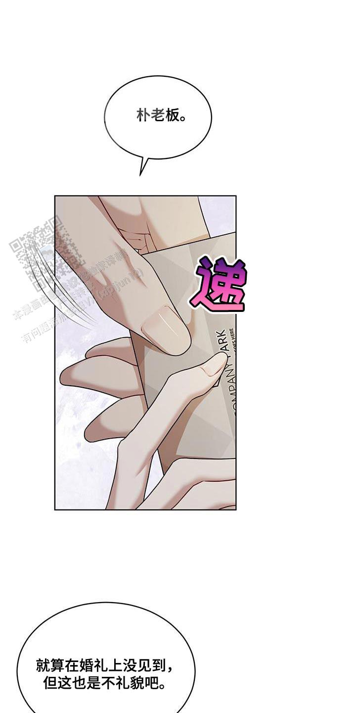 物种起源百科漫画,第148话1图