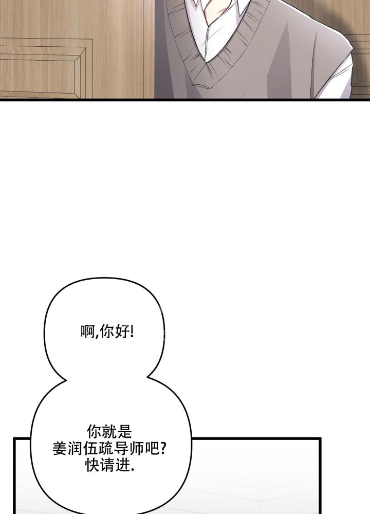 不起眼向导的平凡日常完结了吗漫画,第83话3图