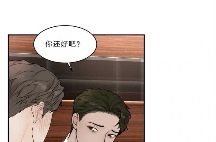 恶魔的低语音乐漫画,第67话1图