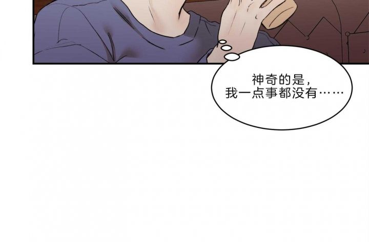 恶魔的低语音乐漫画,第67话4图