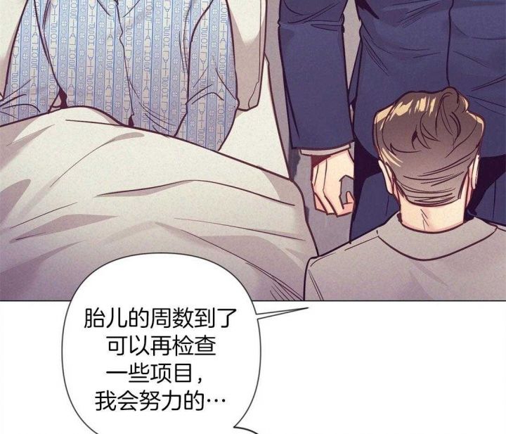 再见爱人第四季免费综艺在线观看高清漫画,第66话4图