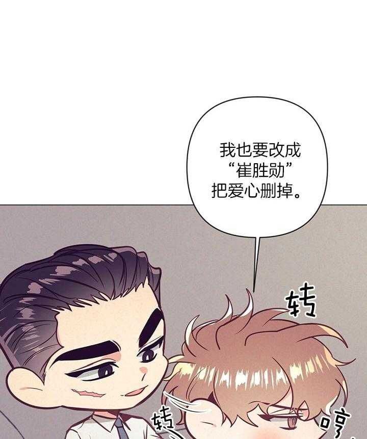 再见前妻漫画,第73话5图