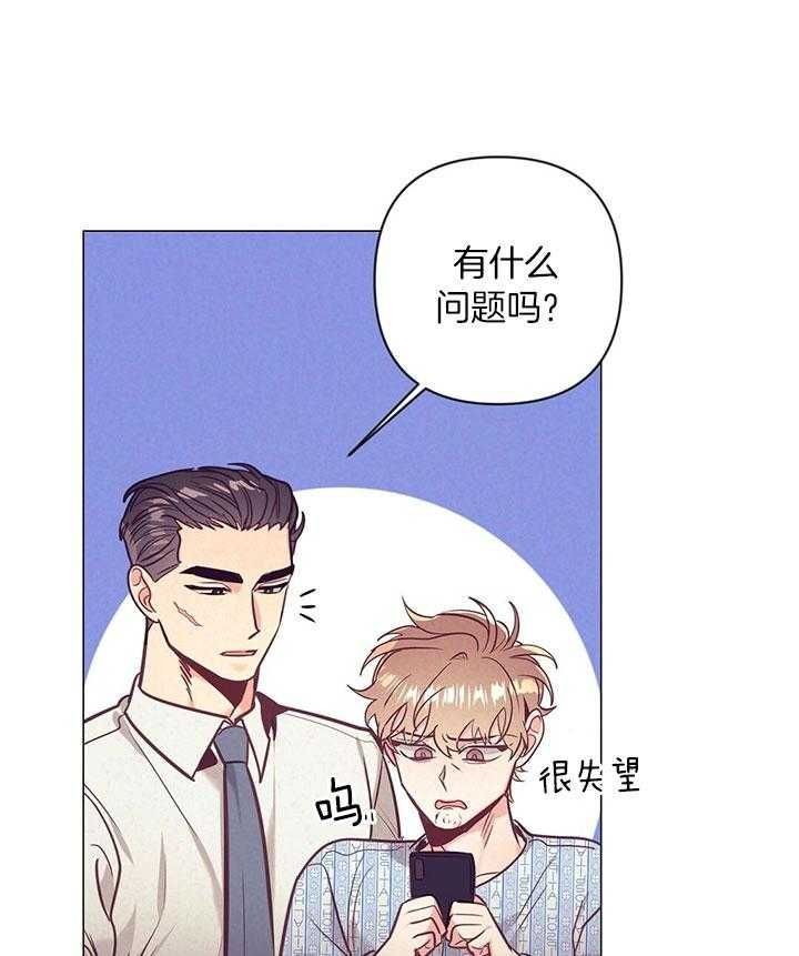 再见前妻漫画,第73话1图