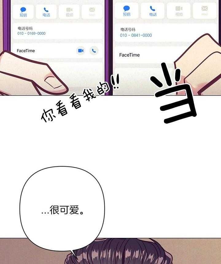 再见前妻漫画,第73话3图