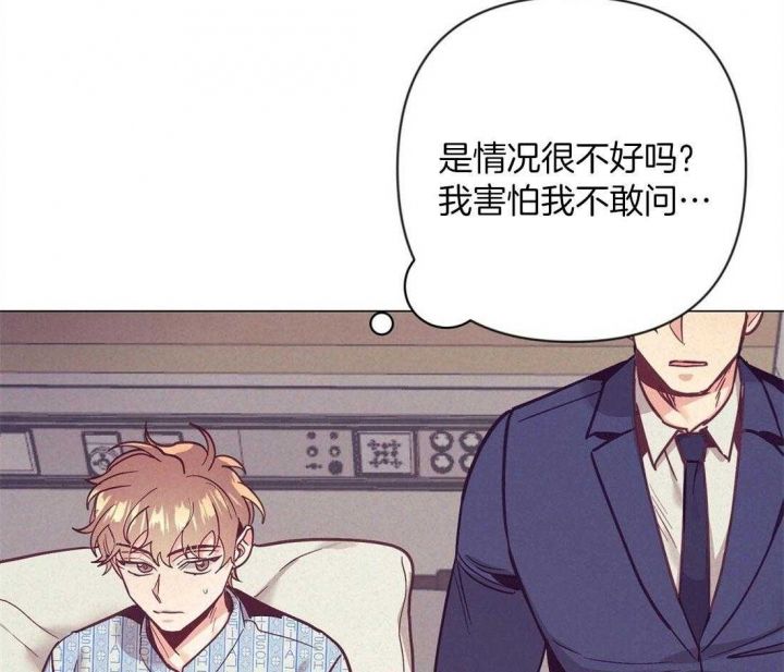 再见爱人第四季免费综艺在线观看高清漫画,第66话3图