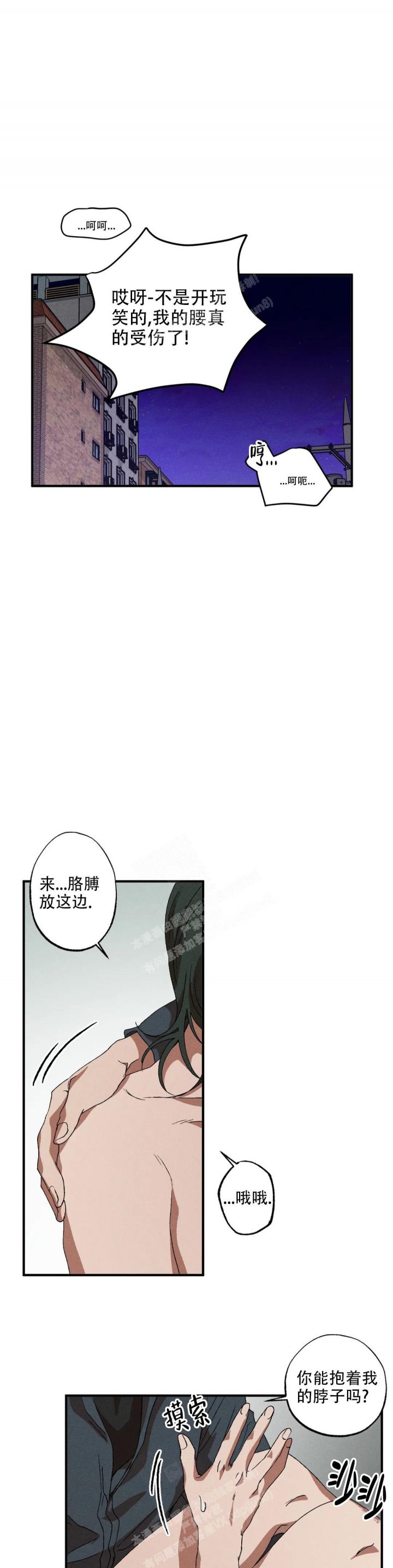 双重陷阱合集漫画,第64话2图