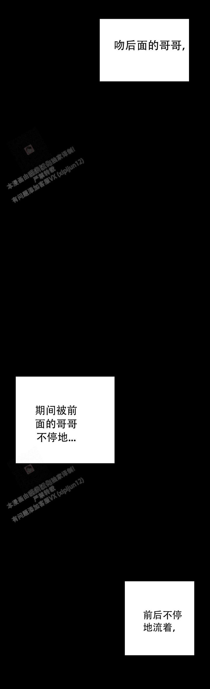 双重户口漫画,第126话1图