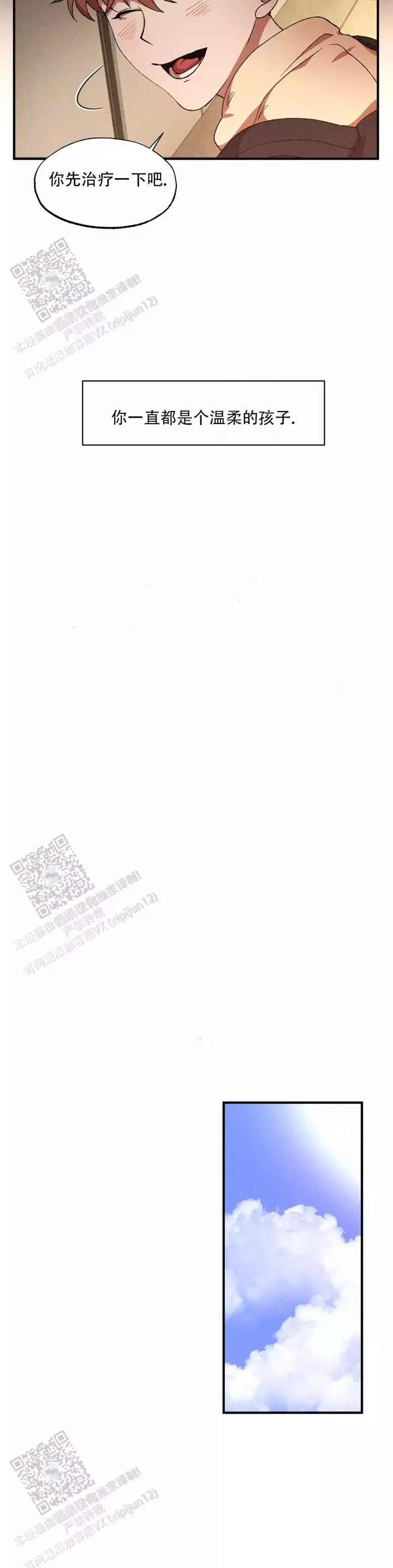 双重否定句怎么改漫画,第131话4图