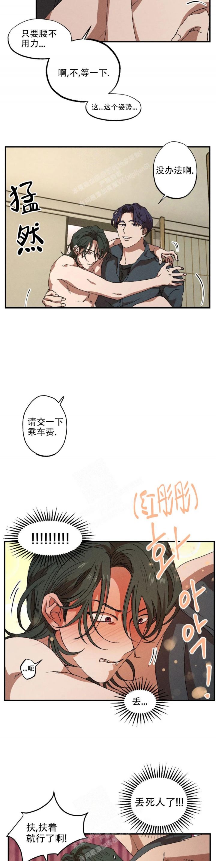 双重陷阱合集漫画,第64话3图