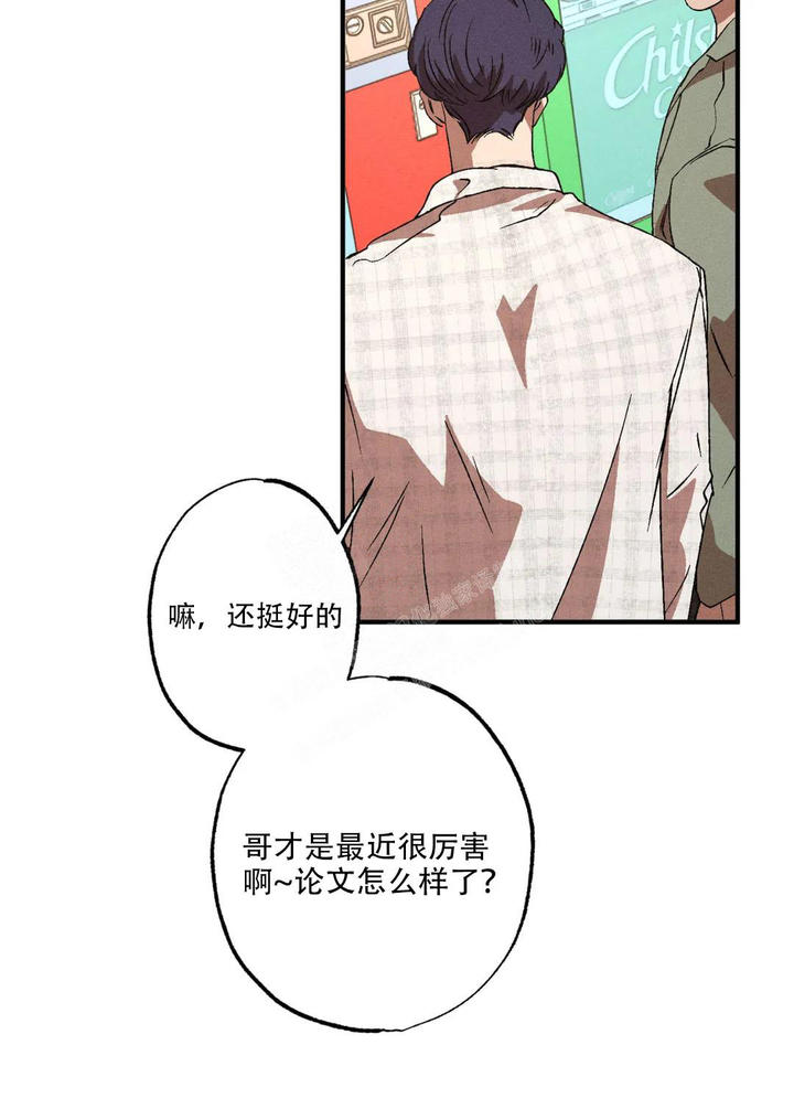 双重陷阱动漫漫画,第87话5图