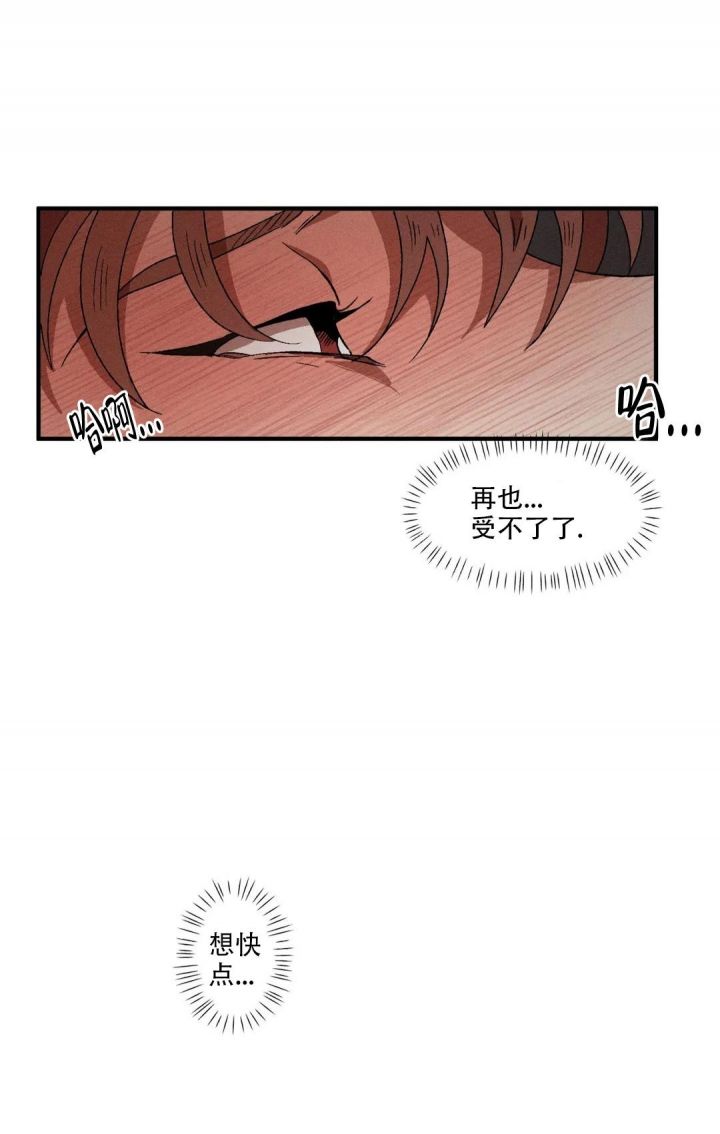 双重陷阱未删减版漫画,第78话3图