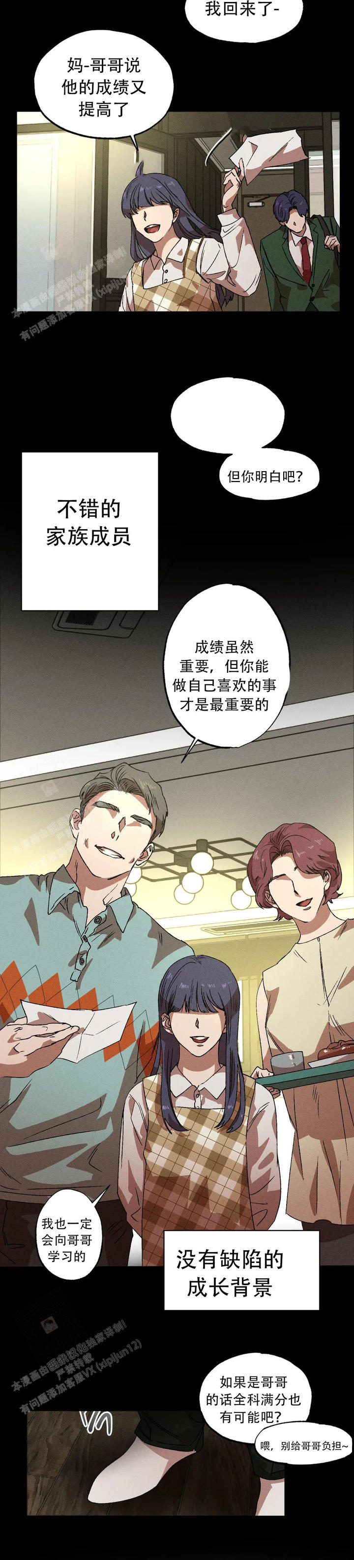 双重否定句怎么改漫画,第113话3图