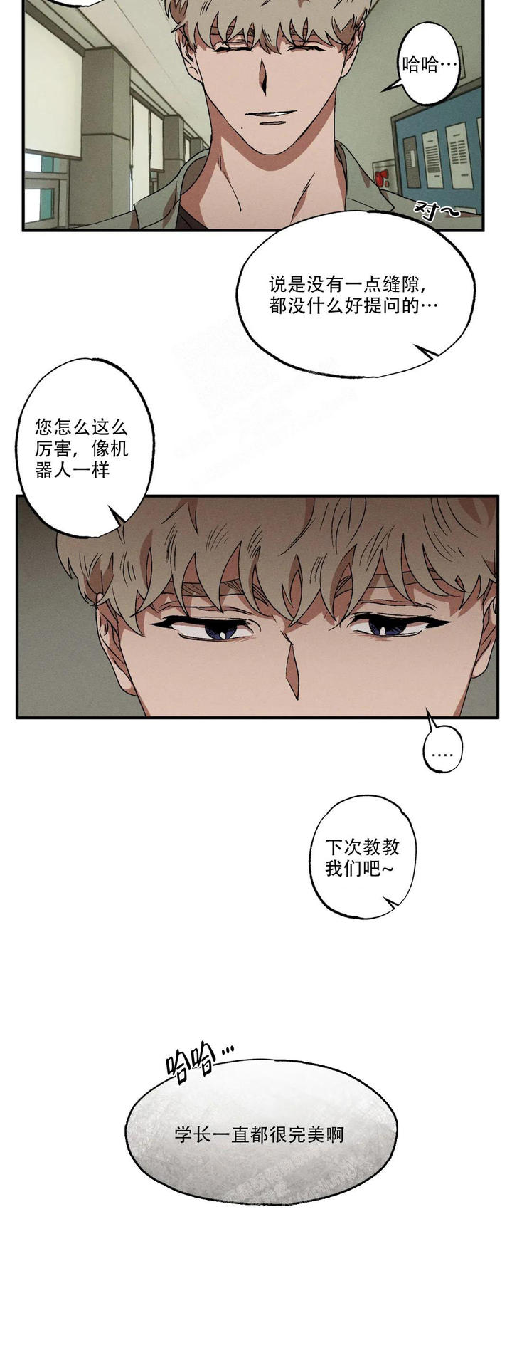 双重陷阱动漫漫画,第87话3图