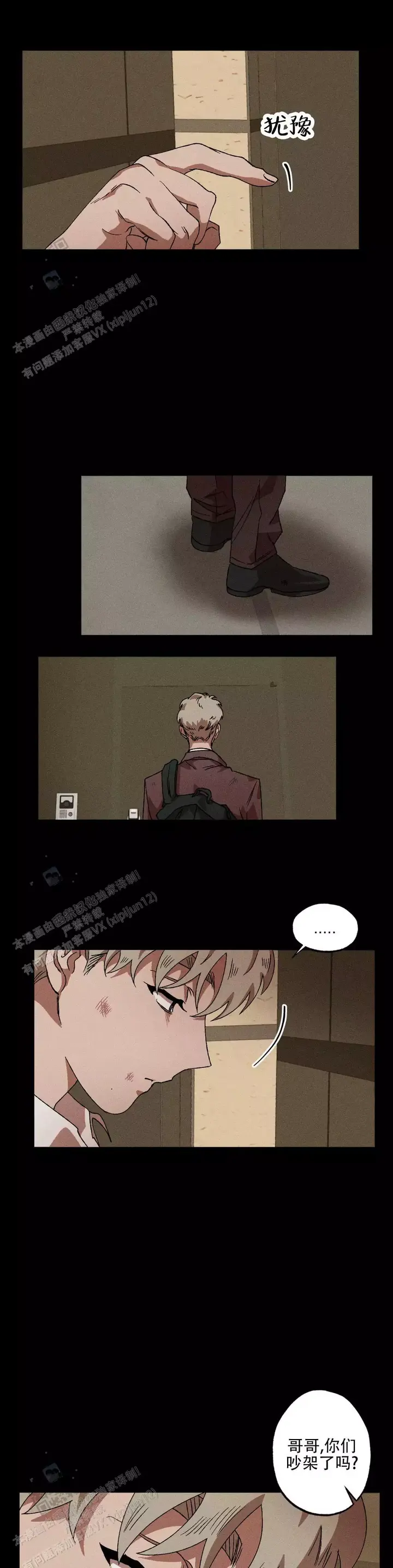 双重否定句怎么改漫画,第131话1图