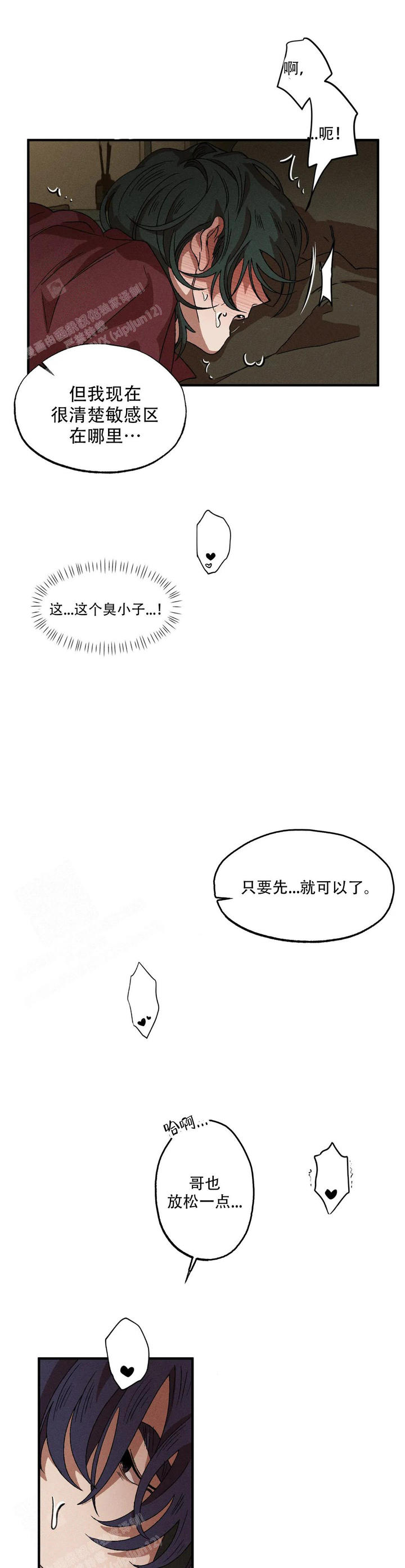 双重陷阱虐吗漫画,第117话4图