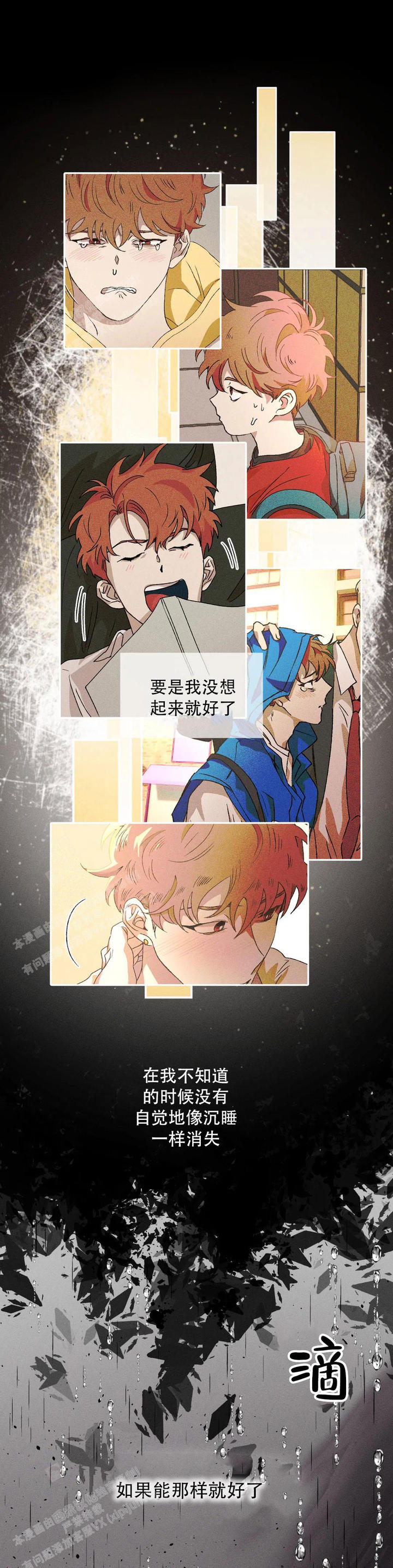 双重陷阱动漫漫画,第100话4图