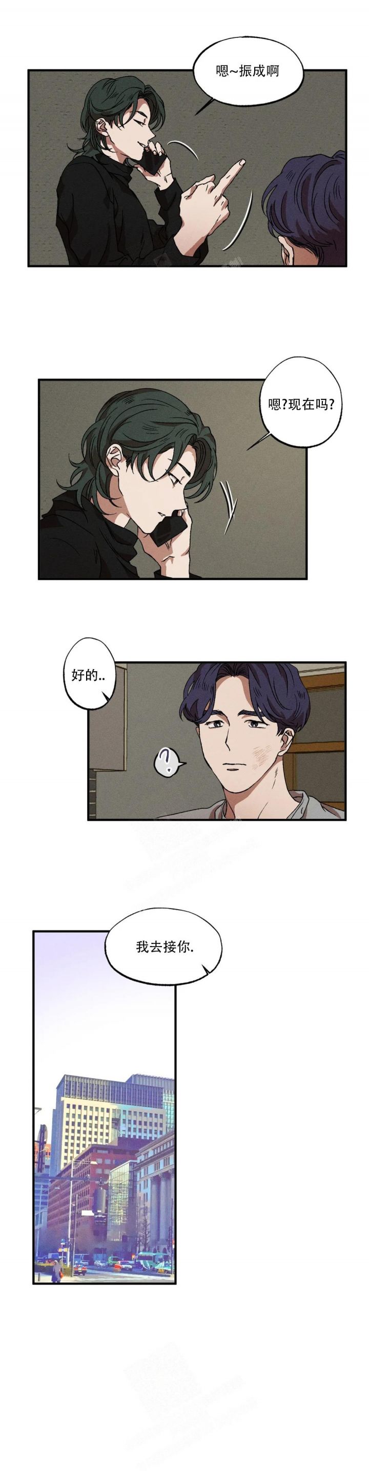 双重陷阱漫画在线看漫画,第55话3图