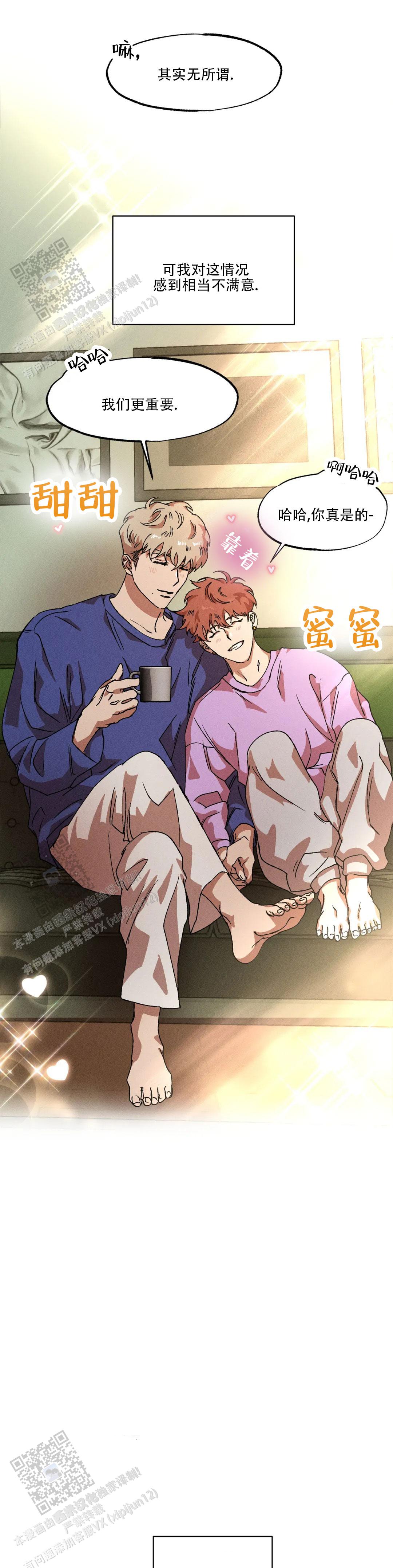 双重陷阱讲了什么漫画,第143话2图