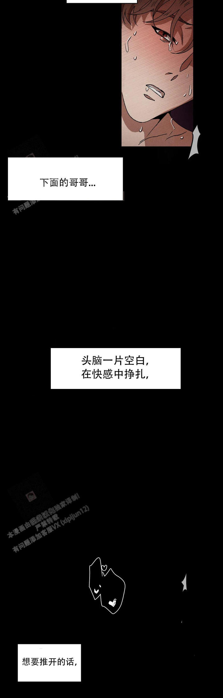 双重户口漫画,第126话3图