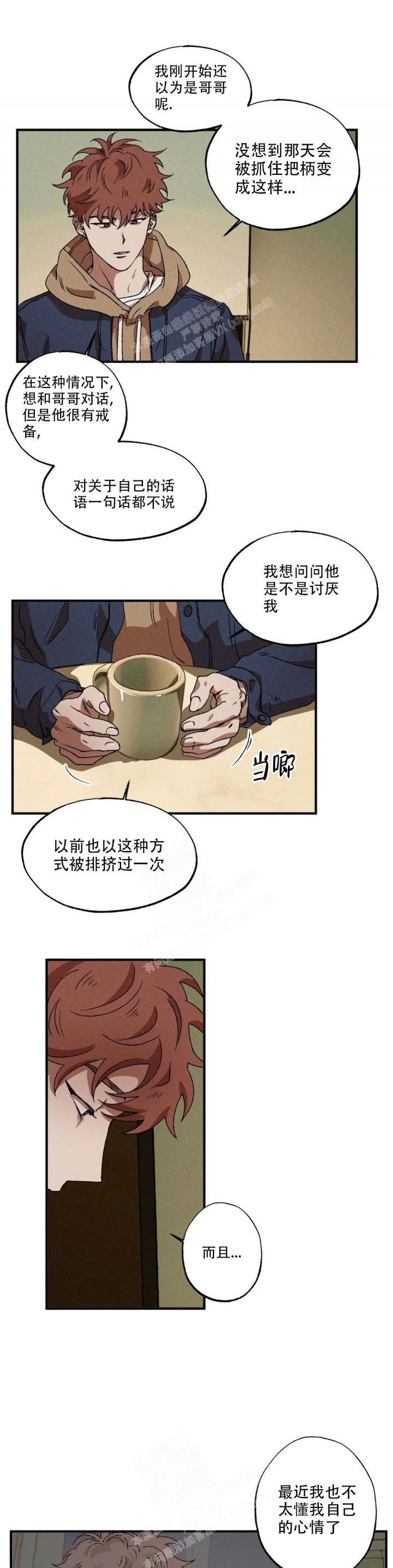 双重陷阱漫画在线看漫画,第55话5图