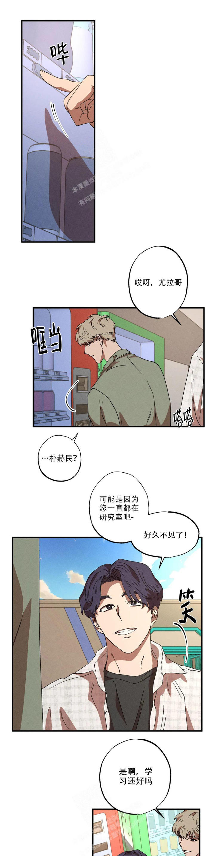 双重陷阱动漫漫画,第87话4图