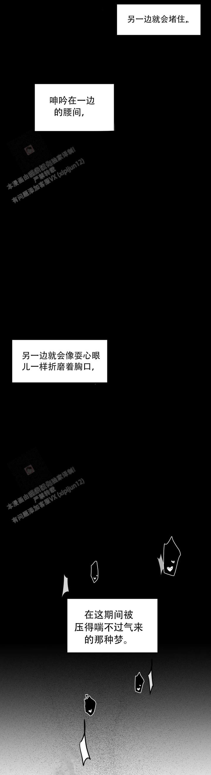 双重户口漫画,第126话4图