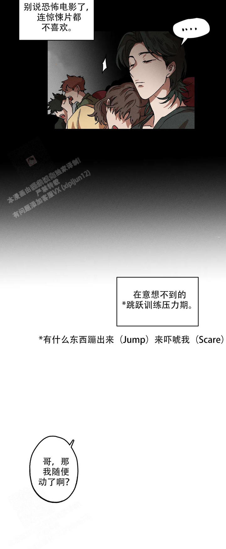 双重陷阱动漫漫画,第119话5图