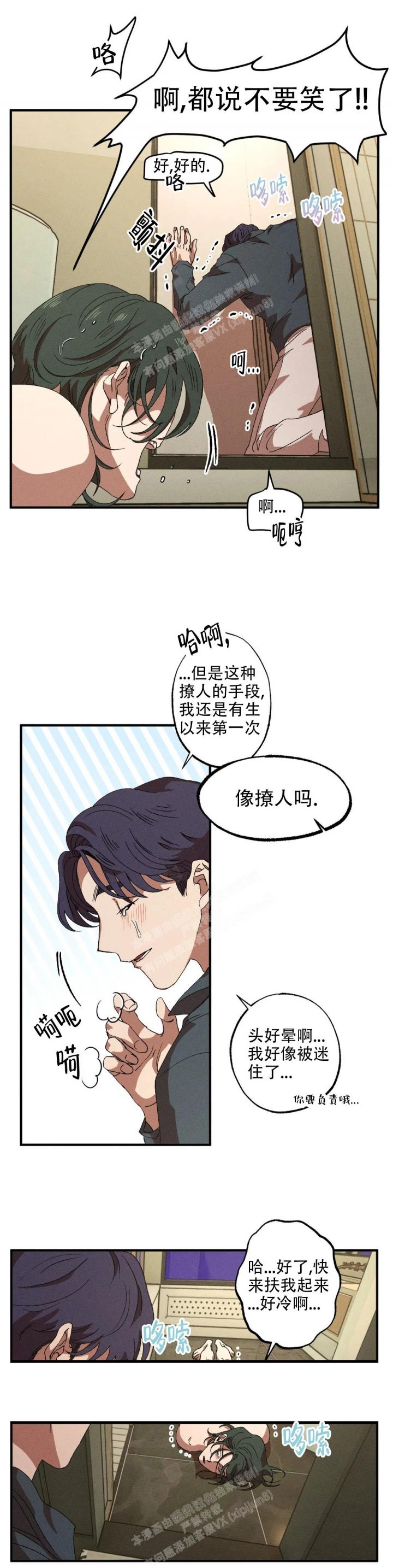 双重陷阱合集漫画,第64话1图