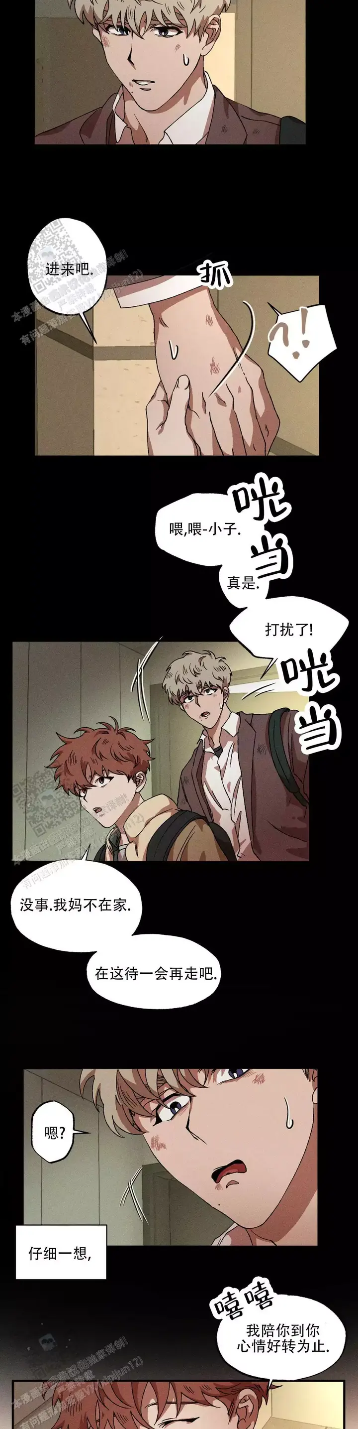 双重否定句怎么改漫画,第131话3图