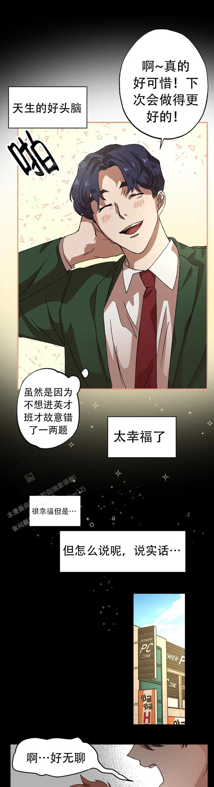 双重否定句怎么改漫画,第113话4图